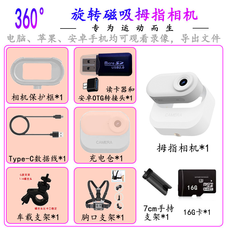 新款磁吸充电拇指相机高清宠物摄像机学生校园记录仪户外运动相机|undefined