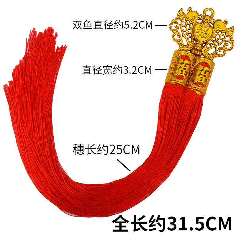 双鱼穗小号