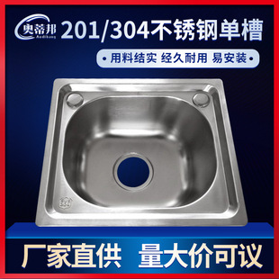 Factory Direct Supply 42*37 Stainless Steel Sink Large Single Tank Single Basin Wash Basin 33*38 Kitchen Sink 304