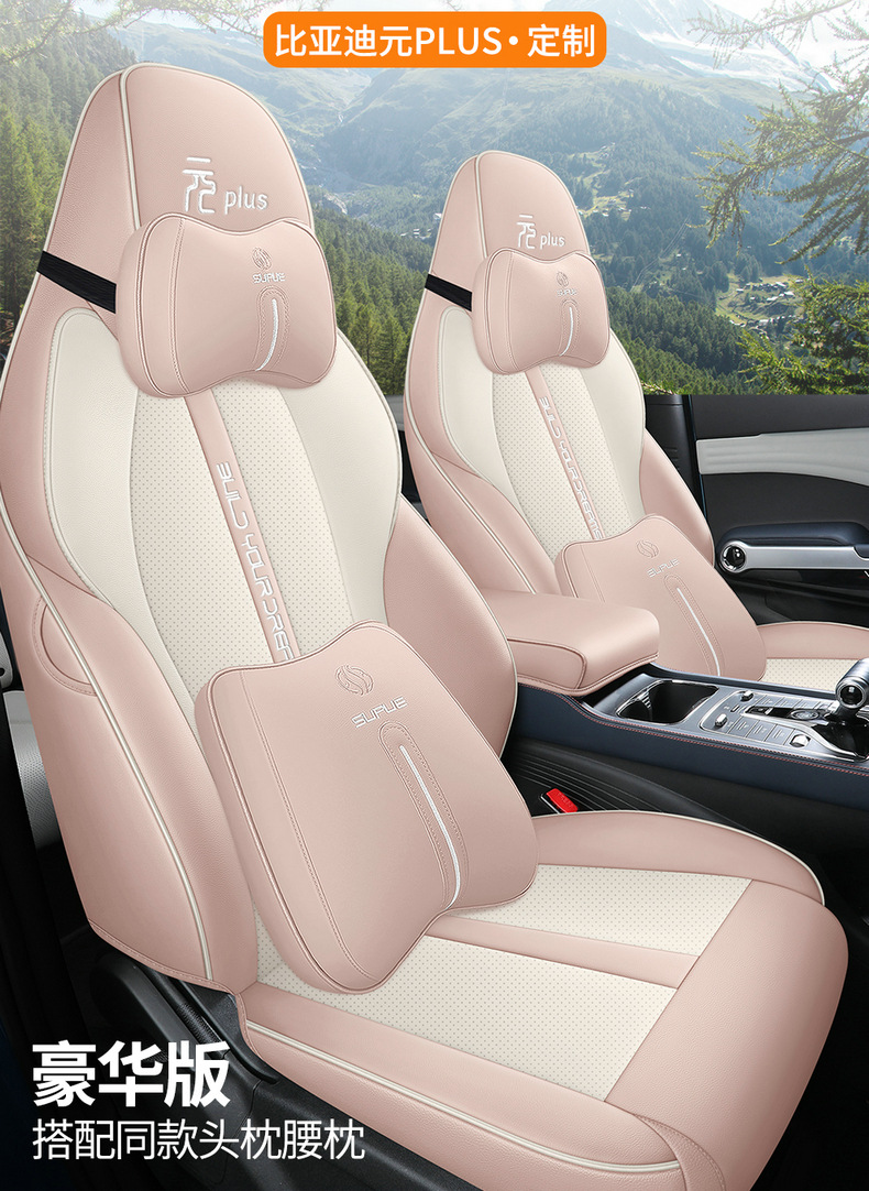 Suitable for BYD Yuan plus Special Seat Cover Full Cover Seat Cover Breathable Leather Four Seasons Cushion Cover Seat Cushion