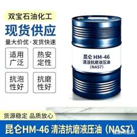 液压油;其他精细化学;压缩机油