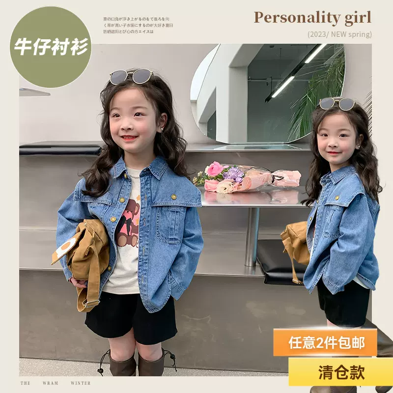 【清仓款】男女童韩系牛仔衬衫外套春装儿童宝宝上衣洋气衬衣潮