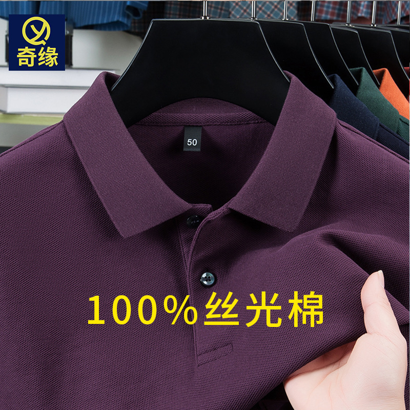 2025 summer new mercerized cotton short sleeve polo shirt men's business casual solid color simple lapel cotton t-shirt men