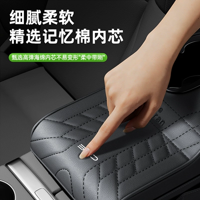 Armrest box pad – Suitable for BYD armrest box heightening