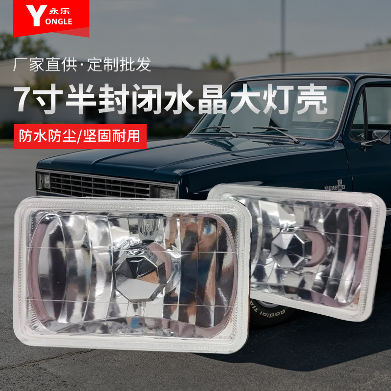 Yongle Square 4*6 Square Lamp Semi-Enclosed Lamp 5inch Square Lamp Compatible with H4 Bulb High and Low Beam Classic Modified Lamp Yongle Square 4*6 Square Lamp Semi-Enclosed Lamp 5inch Square Lamp Compatible with H4 Bulb High and Low Beam Classic Modified Lamp