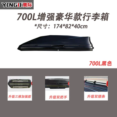 310 Car Roof Trunk, Roof box - black-white-gray-red-brown-blue-and-yellow-7-colors-optional-baojun-310-700l-luxury-single-box