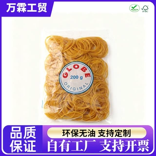 万霖批发一次性黄色橡皮筋高弹力亚马逊200g牛皮筋现货工业橡皮筋