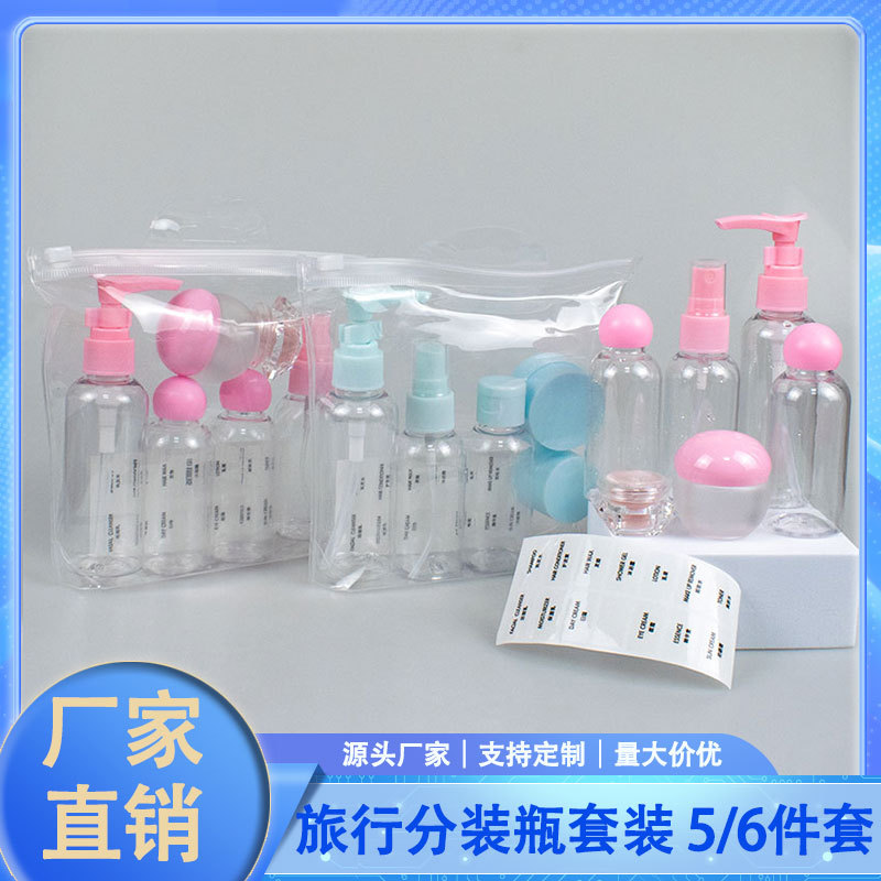 现货便携式化妆品分装瓶套装瓶旅行空瓶喷雾瓶乳液膏霜瓶洗发水瓶