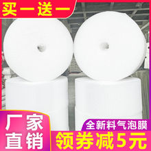 气泡膜批发全新袋快递打包盛邦泡泡纸加厚装料包装纸泡沫垫