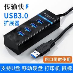 USB インターフェース エクステンダー延長ケーブル ノートブック コンピューター マルチポート外部マウス キーボード U ディスク 1 対 4 ハブ セット