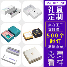 天地盖包装定制 洁面仪美容仪盒电动牙刷礼盒专属印刷厂订做服务