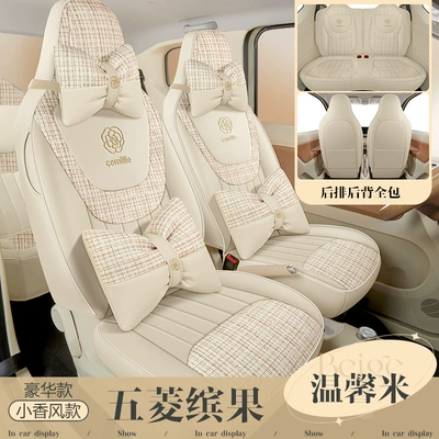 Modelə uyğun (Original) oturacaq örtükləri: Cover Cushion Miniev Third Generation - warm-rice-deluxe-edition-three-generations-of-hongguang-mini-dedicated-four-fully-surrounded