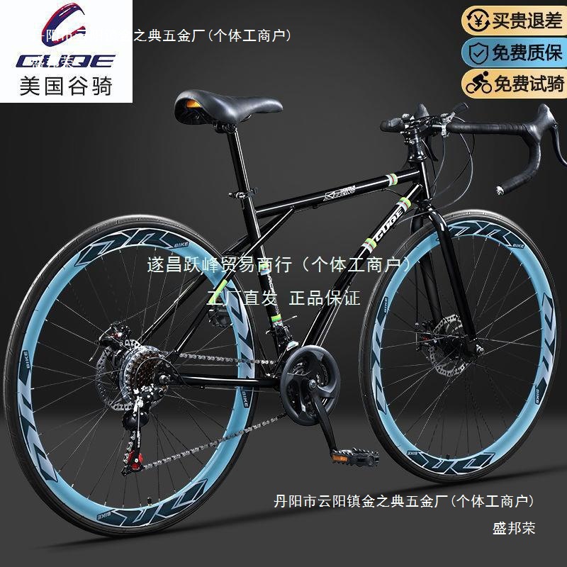 Road Bicycle Curved Handlebar Adult Variable Speed Student 24-Speed Youth Men's Flat Handlebar Racing Women's Competitive Racing