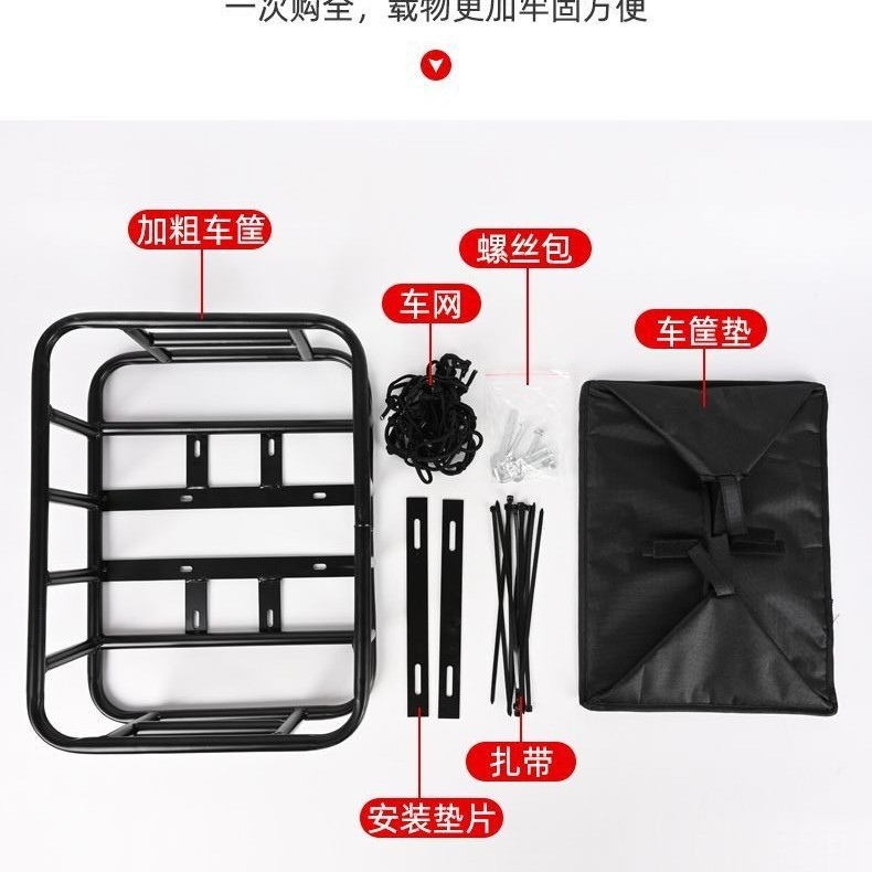 自行车山地车通用货架电动车脚踏置物架踏板前置篮折叠电动车车框|undefined