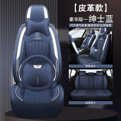 Suitable Car Supplies Seat Cushions, Four Seasons Pad - gentleman-blue-deluxe-edition-with-square-full-leather-1