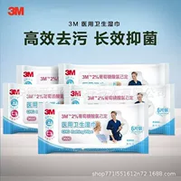 Shanghai доставка 3M9600 гигиенические салфетки 6 штук в упаковке салфетки с подогревом в микроволновой печи 1 упаковка цена