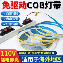������110V������cob�ƴ�������̨���������ô����õ������Եƴ�