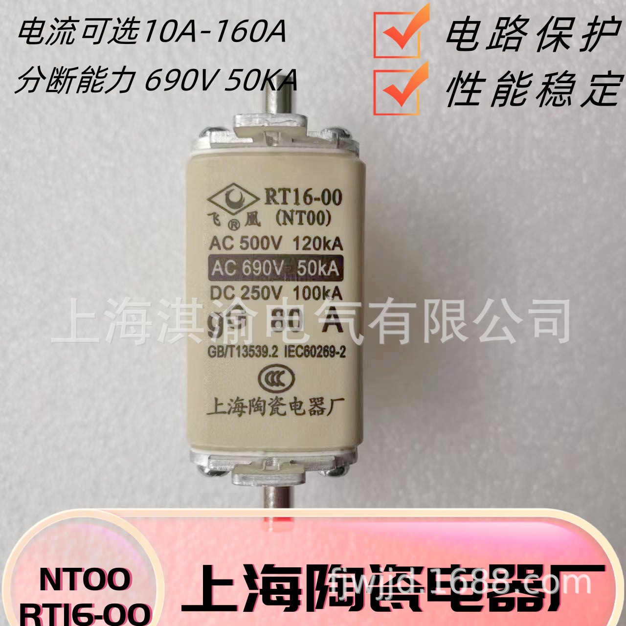 低压熔断器RT16-00 NT00刀型保险丝400A500A630A高分断电器厂专用