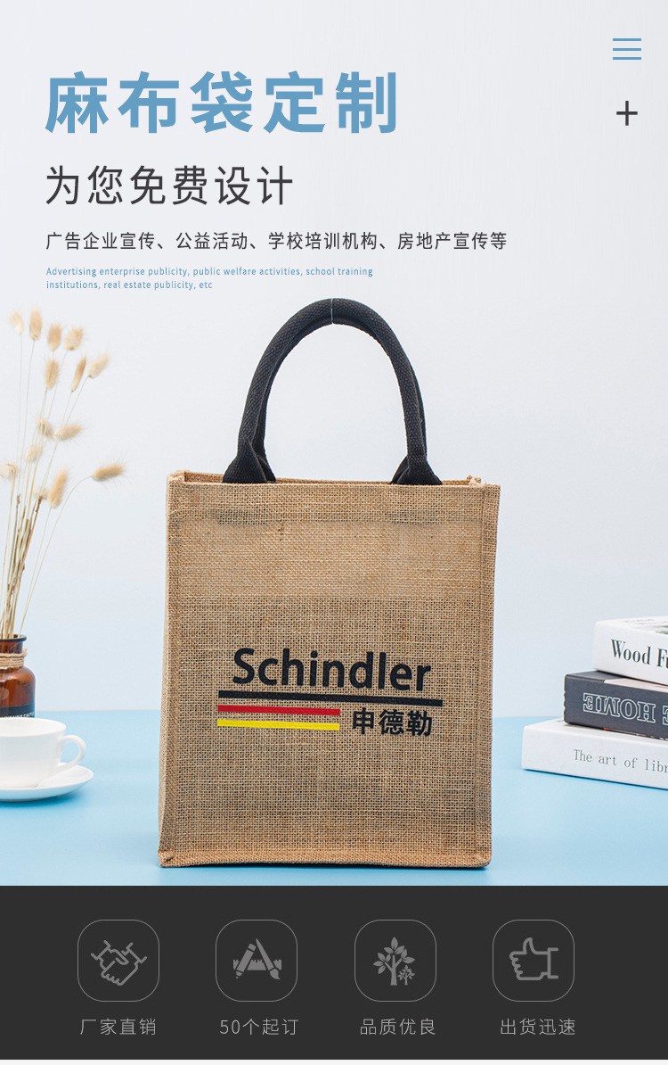 以兴详情页麻布袋组合_01.jpg
