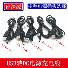 ȫ�~̨����������A�׈A�^С��usb�Ddc5.5/4.0/3.5�Դ������5v