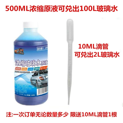 Glass Cleaner Concentrate, Car Wiper Fluid, Ultra-Concentrated Master Liquid, Oil Film Remover (Glass agent) - 500ml-used-in-weather-above-0-degrees