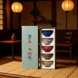 窑变五行杯礼盒装主人杯商用家用品茗杯陶瓷茶茶具茶杯五色厂家