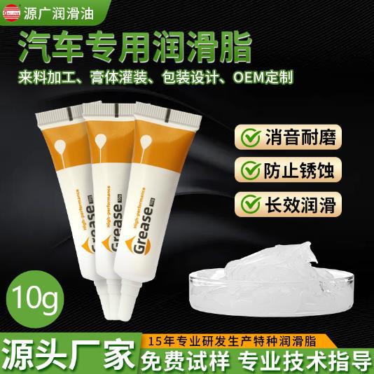 10克小包装航空润滑脂天窗导轨缝纫机润滑油轴承润滑脂机润滑油脂