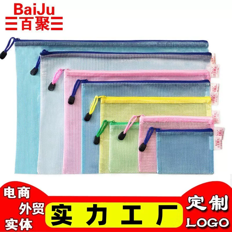 A4网格文件袋定制透明拉链袋大容量加厚资料袋学生试卷文具收纳袋
