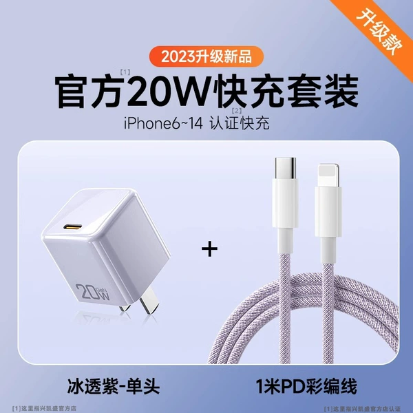 Apple, iPhone8, set, charger, 20W, 1meter