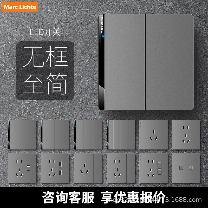 Marc Lichte多控开关插座86型16A空调家用暗装面板致尚灰一开五孔