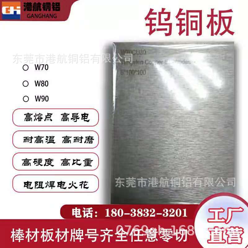 现货批发cw401j铜合金cw401j板材cw401j棒材cw401j卷带 报价 阿里巴巴 现货批发cw401j铜合金cw401j板材cw401j棒材cw401j卷带 报价 阿里巴巴