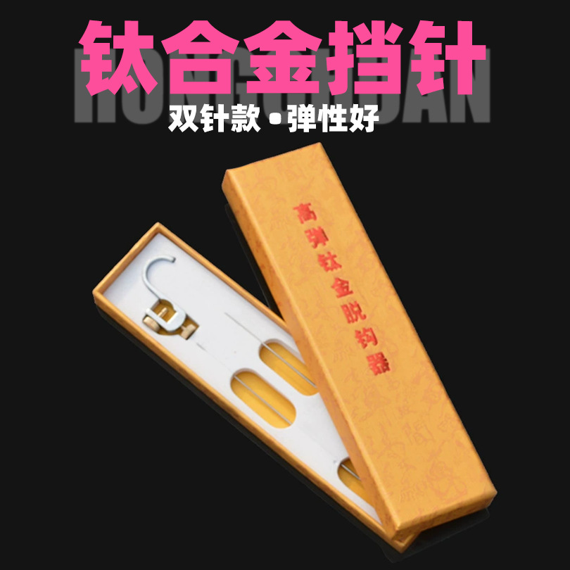 Hongchuan Titanium Alloy Needle Snap Competition Double Needle…