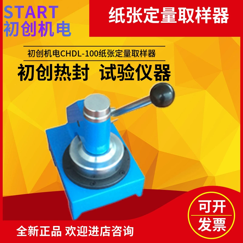 Запускающий электромеханический образец CHDL-100 бумажный количественный может быстро и точно отрезать образцы с стандартной областью