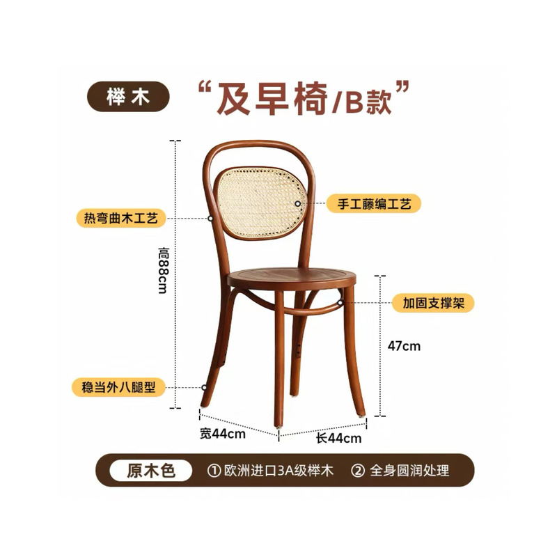 北欧無垢材籐ダイニングチェアわびさびスタイルレストランカフェレトロチェアシンプルな背もたれホームデザイナーチェア|undefined