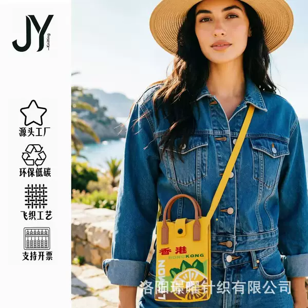 Hong Kong Hk Crossbody Knitted Bag Women's Bag Mobile Phone Bag Hong Kong Large Tote Bag Panda Bag Hong Kong Cultural and Creative Souvenirs