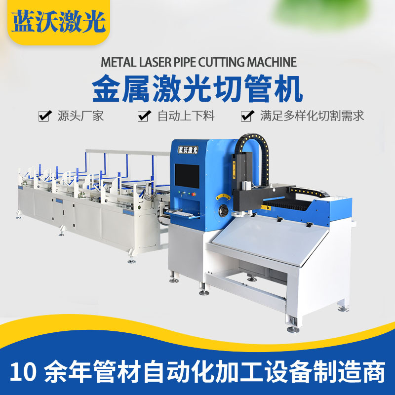 1500W金属圆管激光切割机小型全自动上料无毛刺三维激光切管机