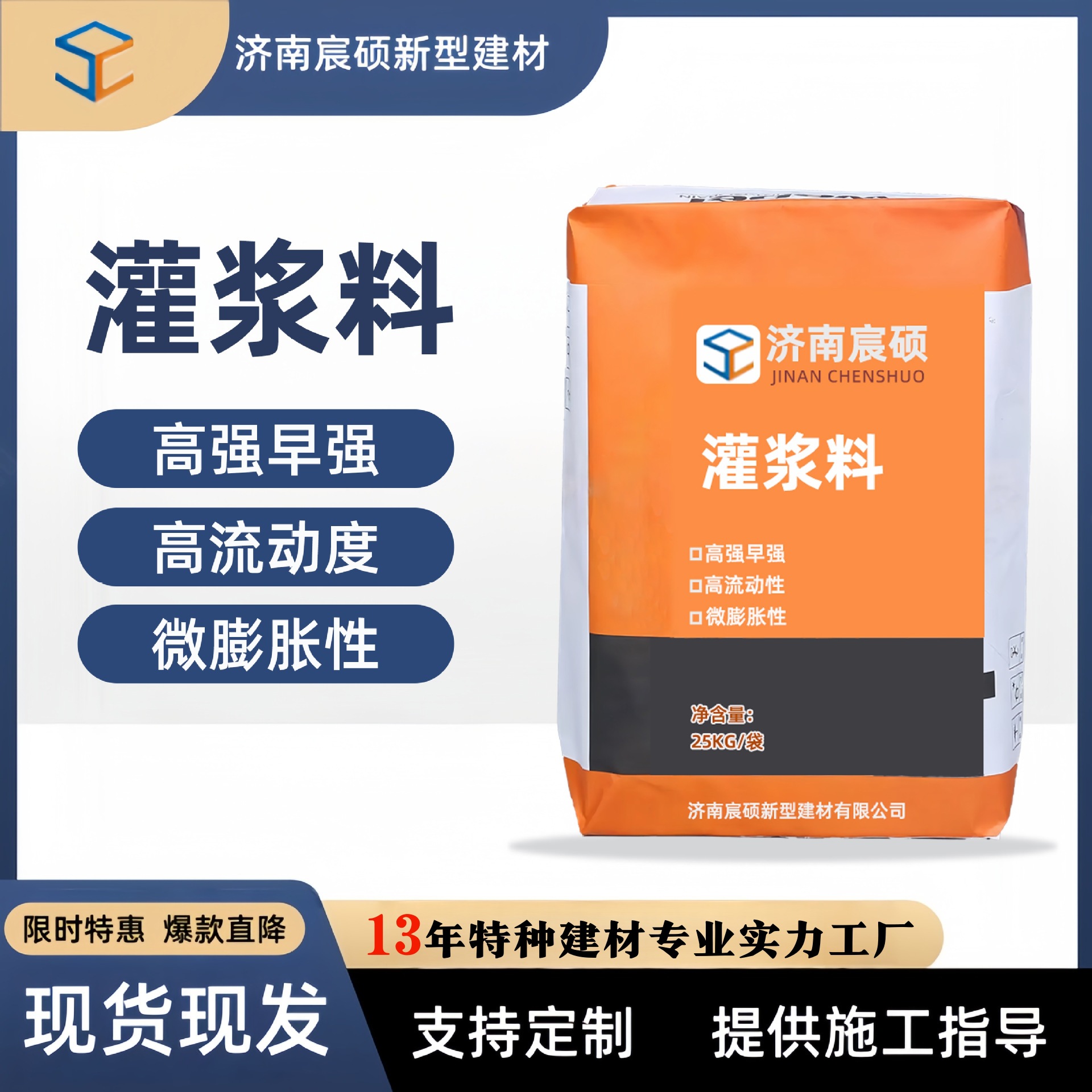 早强无收缩灌浆料C40C60H60灌浆料高强灌浆料无收缩水泥基灌浆料