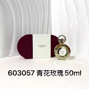 �羳���Q��ƷCaron������ˮ�໨õ���ɫ������̴���㶹����50ml