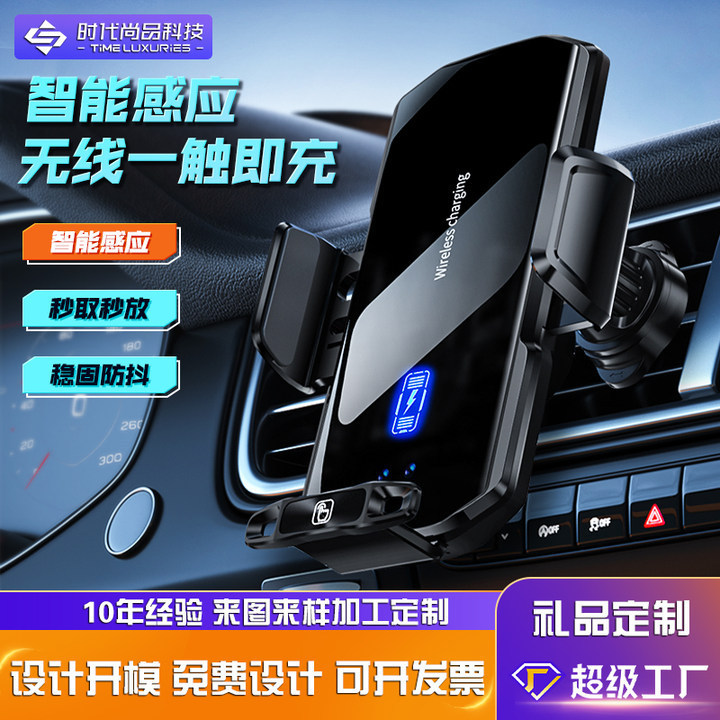 New 15w fast charging car wireless charger car wireless charging bracket air outlet car mobile phone bracket