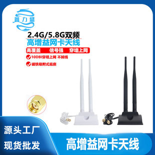 2.4G5.8G�p�l�o���W��10db�������������P�쾀������WIFI�{���쾀