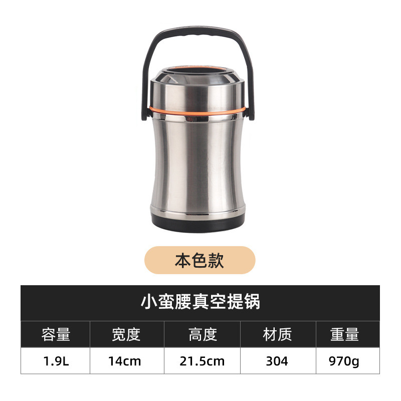 不锈钢真空保温饭盒304便携真空提锅大容量多层学生上班族保温桶|undefined