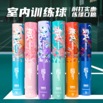 南极风羽毛球风系列训练鸭毛飞行稳定耐打王打不烂官方正品口粮球
