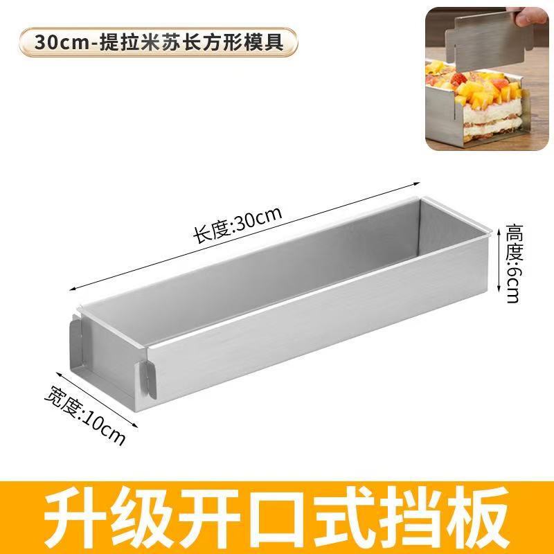 ティラミス型長方形ステンレス鋼屋台ボックスケーキ胚ストリップトレイシャベルツールコンプリートセット|undefined