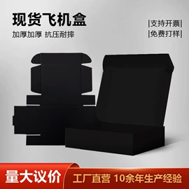 飞机盒;纸箱;烘焙包装