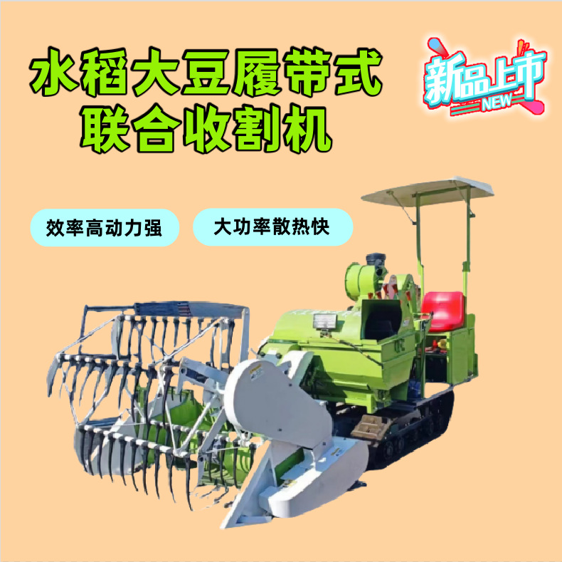 35马力大豆联合收割机小麦水稻履带收割机 小地块收割机厂家现货