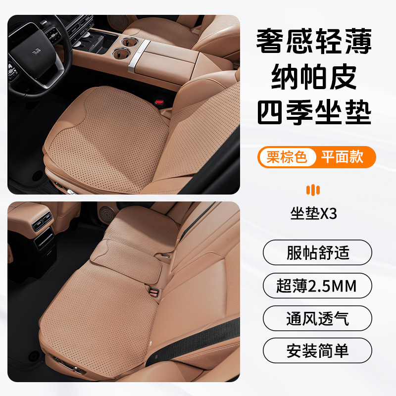 カーシートクッション、通気性のあるオールシーズンユニバーサルシートクッション、車のハイエンドナッパレザー快適なシートクッション、夏用クッション|undefined