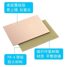 覆铜板材料;PCB电路板;键盘