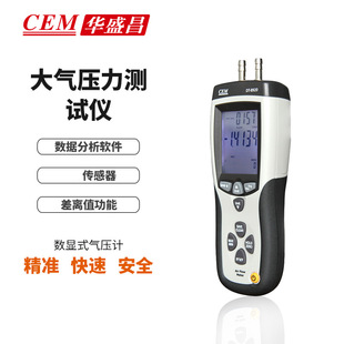 �߾��ȲӋ DT-8920 �����yԇ�� ��ؓ5000PA �՚≺��Ӌ