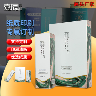 Facial mask Packaging box printing Batch high-grade eyelash Fluid Carton wholesale Pure Chinese goods in stock Box design