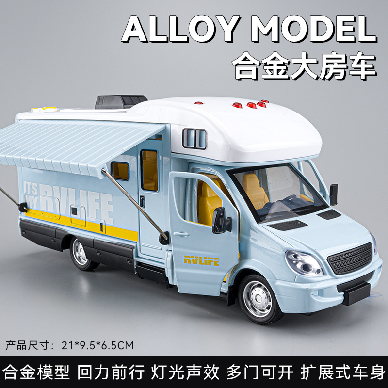 1:32拉链熊合金旅行房车模型仿真露营卡车摆件儿童玩具小汽车批发|undefined
